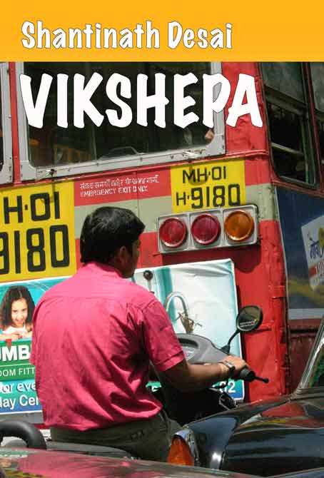 Vikshepa